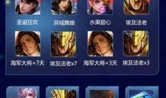 王者荣耀七夕最新爆料,浪漫新皮肤、甜蜜活动大揭秘！